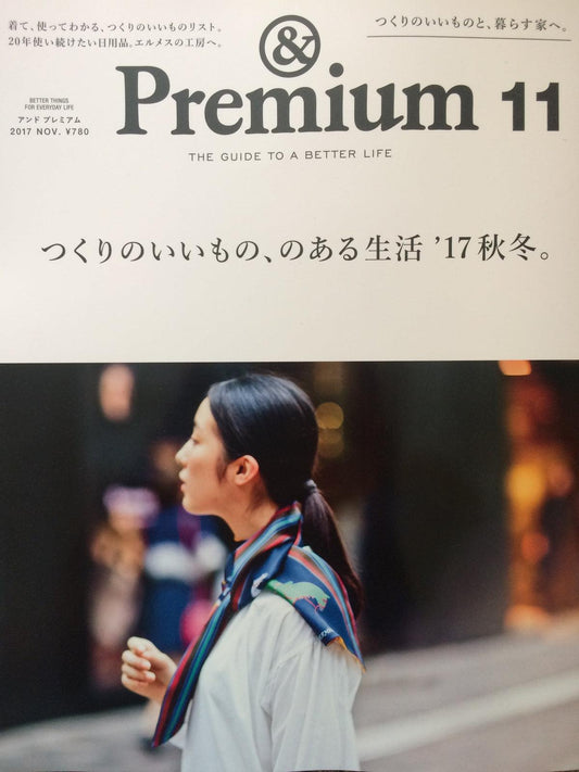 【掲載誌】& Premium11