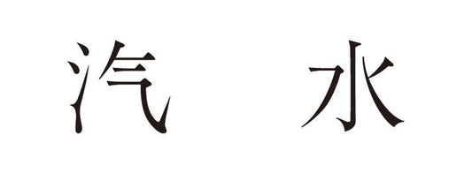 新店舗のご案内